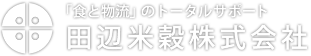 田辺米穀株式会社