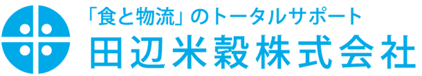 田辺米穀株式会社